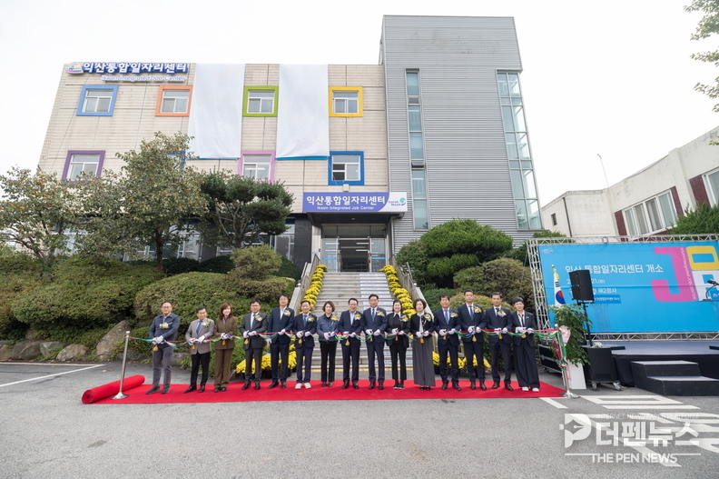 21일 익산시 옛 제2청사에서 열린 '익산 통합일자리센터' 개소식에 정헌율 시장과 관계자들이 참석해 테이프 커팅을 하고 있다.