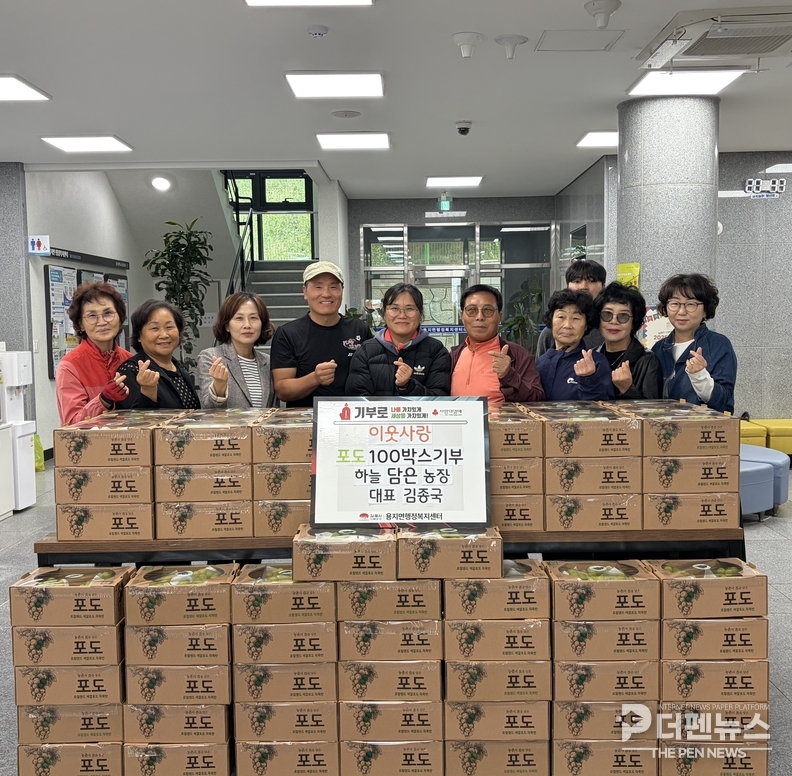 <strong>김제시 용지면 하늘담은 농장의 김종국 대표가 정성껏 재배한 포도 100박스를 기부하고 있다. (사진제공=김제시청)</strong>