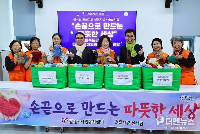 <strong>손끝사랑봉사단이 정성껏 만든 손뜨개 목도리를 김제시장애인종합복지관에 전달하고 있다. (사진제공=김제시자원봉사센터)</strong>