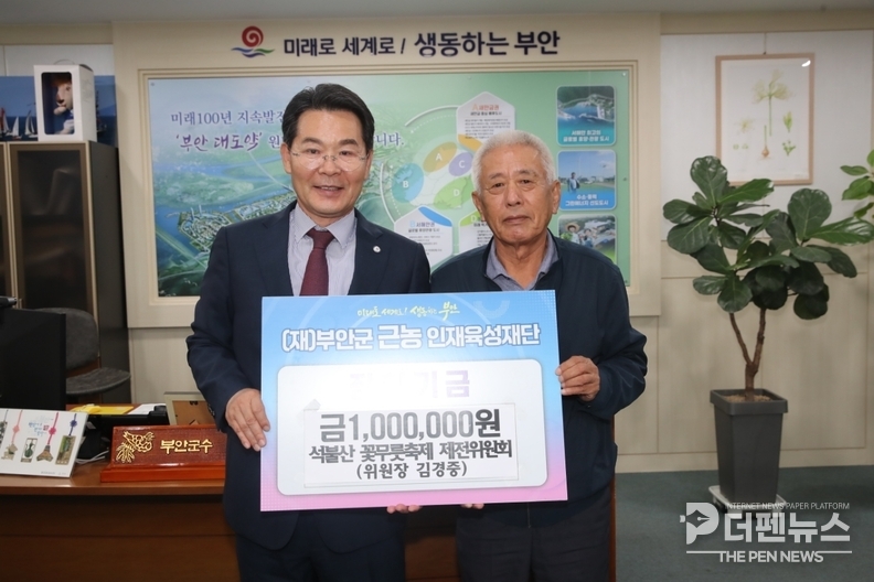 새천년건강약국 김종천 약사가 10월 20일 부안군 근농인재육성재단에 장학금 100만 원을 기탁하며 선배 약사의 뜻을 이어 지역 인재 육성에 동참하고 있다.