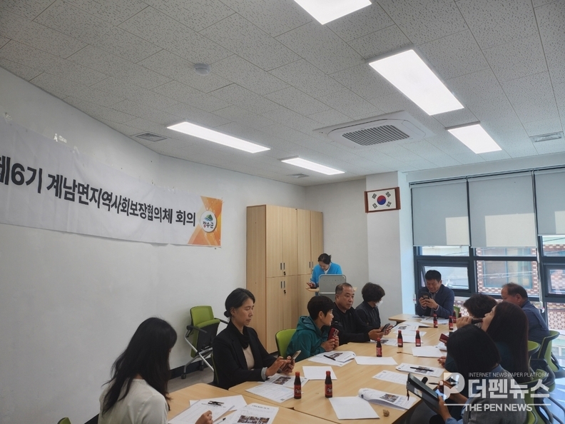 장수군 계남면사무소에서 열린 ‘제4차 지역사회보장협의체 정기회의’에서 위원들이 상반기 특화사업 성과를 공유하고 하반기 추진계획을 논의하고 있다.