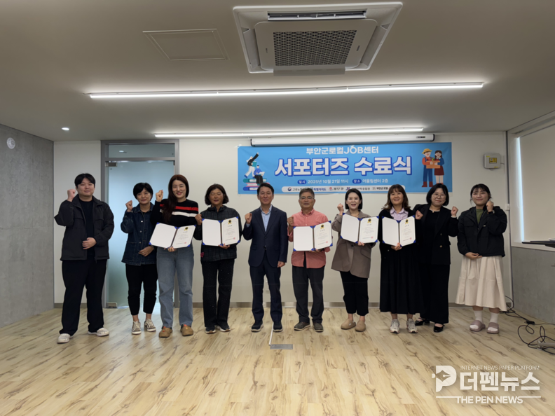 부안군, ‘일자리 서포터즈 활동단’ 수료식에서 기념촬영하는 참가자들