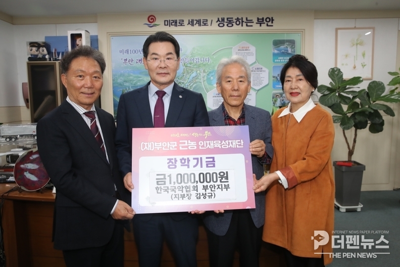 한국국악협회 부안지부, 지역 인재 육성을 위해 장학금 전달