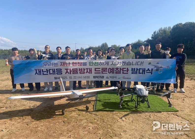 <strong>“하늘에서 지키는 안전”</strong><br>
22일 익산시청 광장에서 열린 드론예찰단 발대식. 예찰단은 천만송이 국화축제 현장에서 인파와 주차 상황 등을 실시간 점검한다. (사진제공=익산시)
