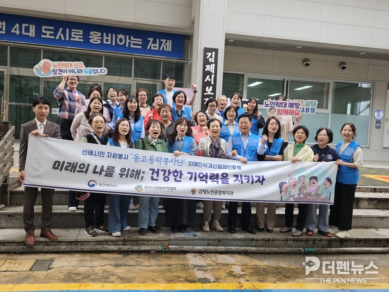 <em>“건강한 기억력, 함께 지켜요” — 김제노인종합복지관 동고동락봉사단과 김제교육지원청 보람드림봉사단이 김제전통시장에서 치매 인식개선 캠페인을 전개하고 있다.</em>