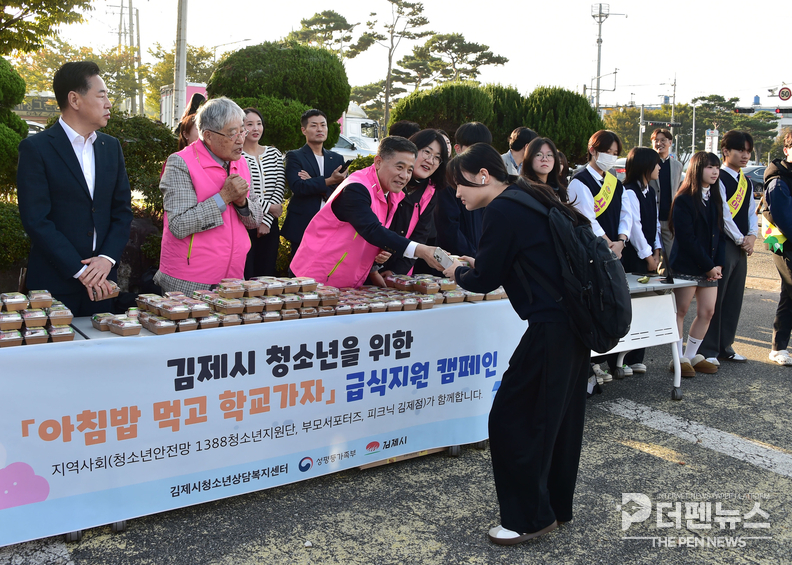“아침밥 먹고 힘차게 학교로” — 김제시가 청소년의 건강한 하루를 응원하기 위해 ‘아침밥 먹고 학교 가자’ 조식 지원 캠페인을 진행하고 있다.