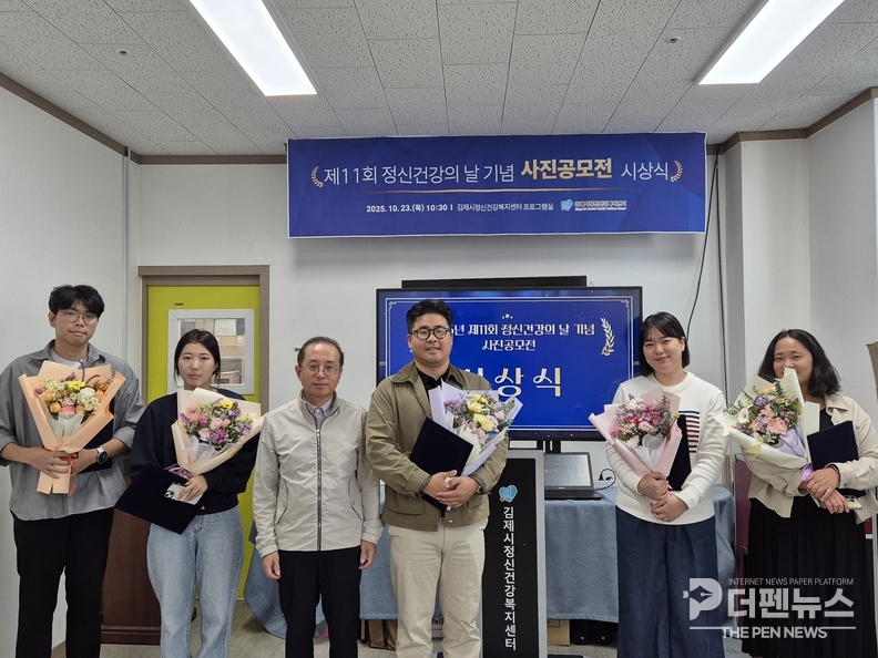 “행복의 계절, 마음을 담다” — 김제시가 제11회 정신건강의 날을 맞아 개최한 ‘마음행복사진관: 행복의 계절’ 공모전 시상식에서 수상자들이 기념촬영을 하고 있다