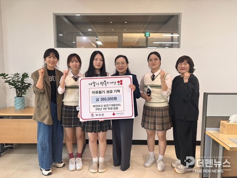 부안여고 보건119동아리와 3학년 1반 학생들이 군청 사회복지과에 이웃돕기 성금을 기탁하며 따뜻한 나눔을 실천했다.