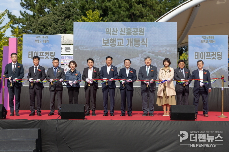 도심 속 두 공원 하나로_걷는 정원도시 보행교 개통식