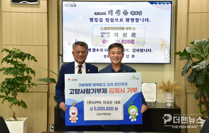 김제시청에서 열린 고향사랑기부금 전달식에서 (유)LPPS 지성은 대표가 정성주 김제시장에게 기부증서를 전달하고 있다.