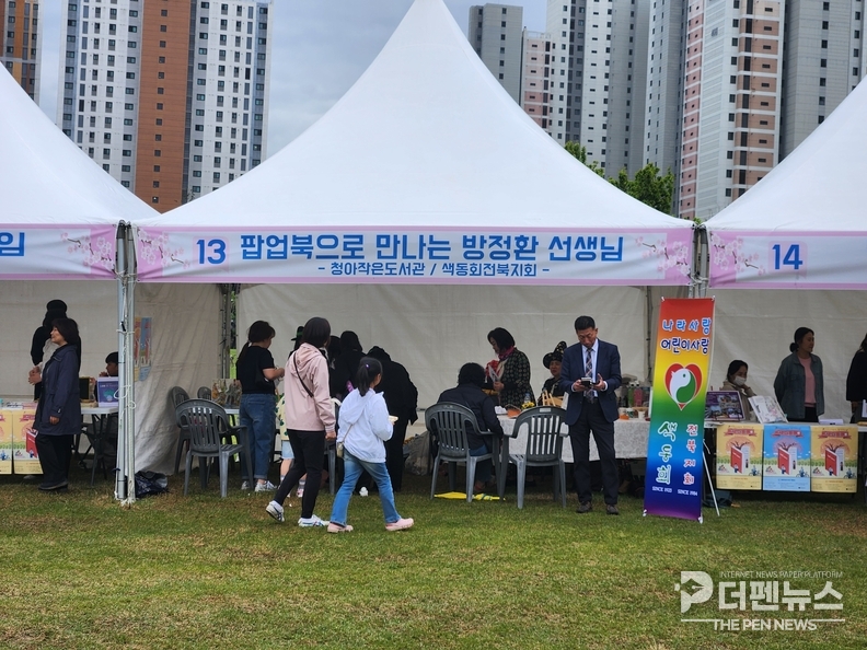 전주 노송광장, ‘책 익는 가을’ 독서축제 현장에서 어린이와 시민들이 책플리마켓에 참여하고 있다