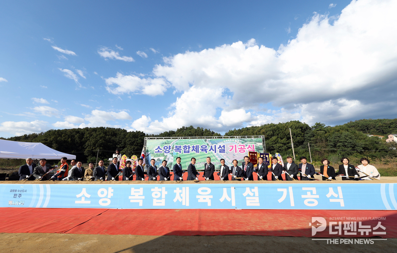 완주군 소양 복합체육시설 기공식 현장, 유희태 군수와 지역 주민들이 첫 삽을 뜨고 있다