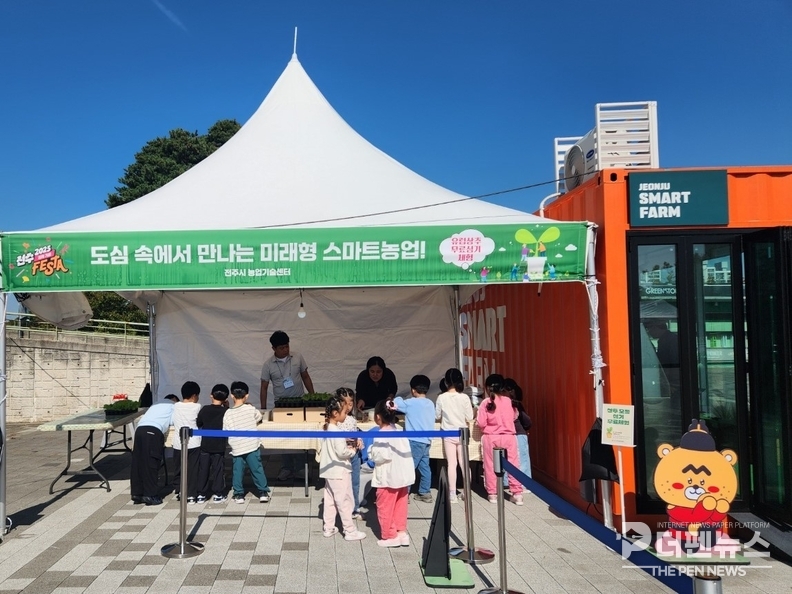 전주비빔밥축제 현장, 시민들이 스마트팜 LED 제어 체험 중<br>