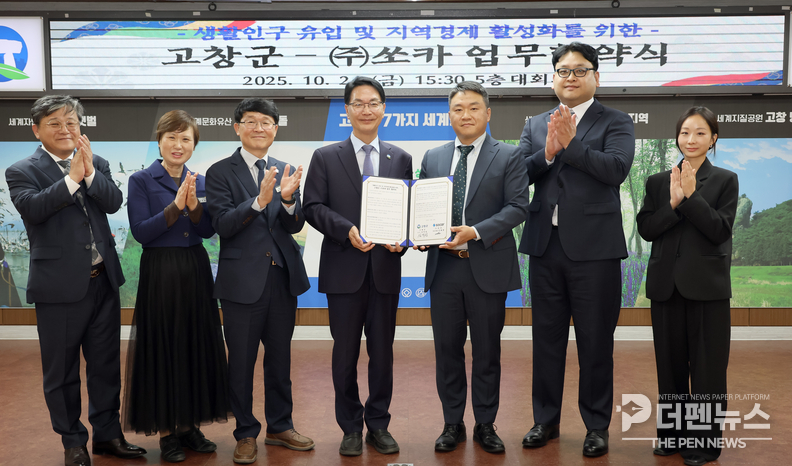 심덕섭 고창군수와 김태훈 쏘카 카셰어링그룹장이 고창군청에서 쏘카존 확대를 위한 업무협약을 체결하고 기념촬영을 하고 있다.