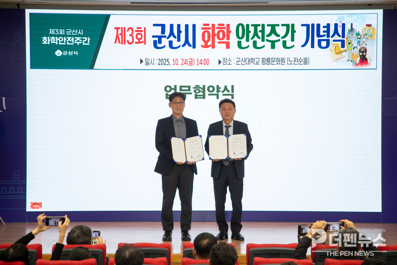 군산시 ‘제3회 화학안전주간’ 행사장