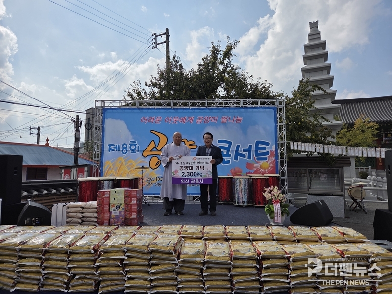 <em>갈산전통문화원이 공양미 콘서트를 통해 기탁한 쌀 230포대가 다이로움 나눔곳간으로 전달됐다. =익산시 제공</em>