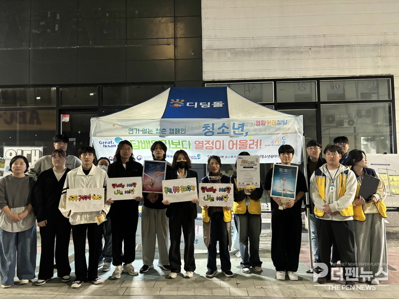 <em>익산시가 24일 청소년 문화의 거리에서 ‘연기 없는 청춘’ 금연 캠페인을 열고 청소년 흡연 예방 홍보활동을 펼치고 있다. =익산시 제공</em>