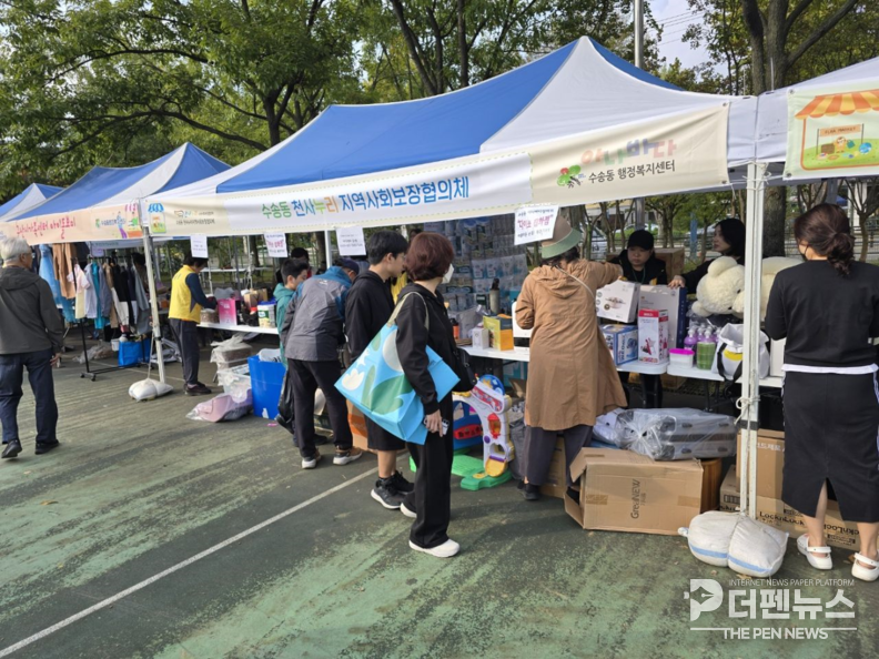 “제17회 수송동 아나바다 장터 현장 — 시민과 함께 즐기며 나누는 나눔과 희망의 장”