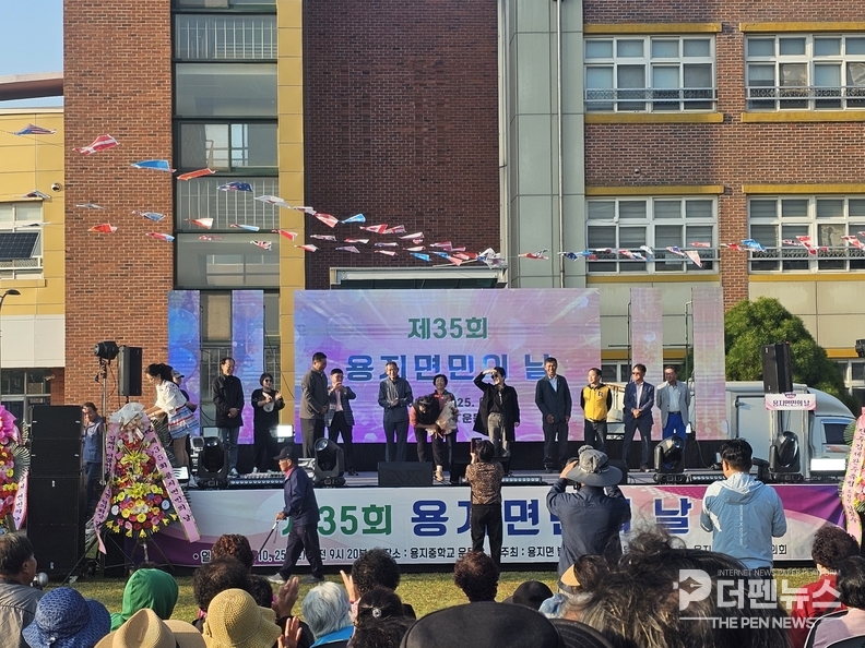 김제시 용지면, 제35회 면민의 날 성황리 개최 