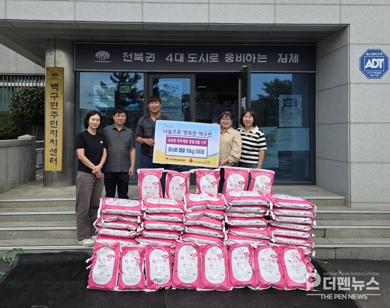 김제 (유)슈퍼와, 백구면 취약계층에 햅쌀 기부 — 27일 백구면 행정복지센터에서 (유)슈퍼와 강신태 대표가 박화자 백구면장에게 마시따 햅쌀 100포를 전달하고 있다.