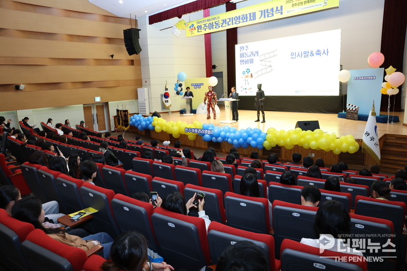 2025 완주 아동권리영화제, 본선 상영과 체험 프로그램에 참여한 아동들