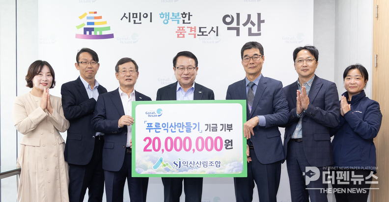 “푸른익산 함께 만들어요” — 익산산림조합이 ㈔푸른익산가꾸기운동본부에 녹색정원도시 조성 성금 2,000만 원을 전달하고 있다.