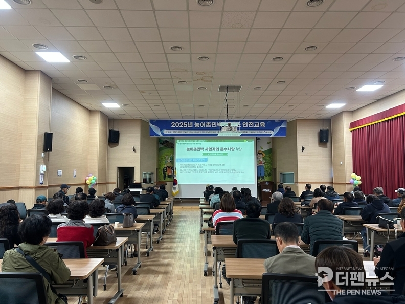 군산시 농업인회관에서 열린 2025년 농어촌민박 서비스 안전교육 현장. 민박 사업자들이 교육을 통해 안전과 서비스 역량을 강화하고 있다.