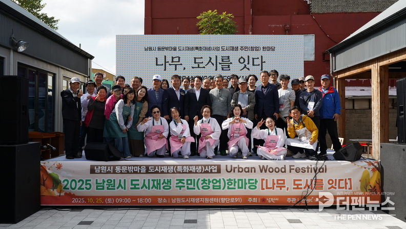 남원시가 25일 남원시 도시재생지원센터에서 개최한 ‘남원도시재생 한마당 2025 – Urban Wood Festival’에서 시민들이 목공 체험 부스를 둘러보고 있다.