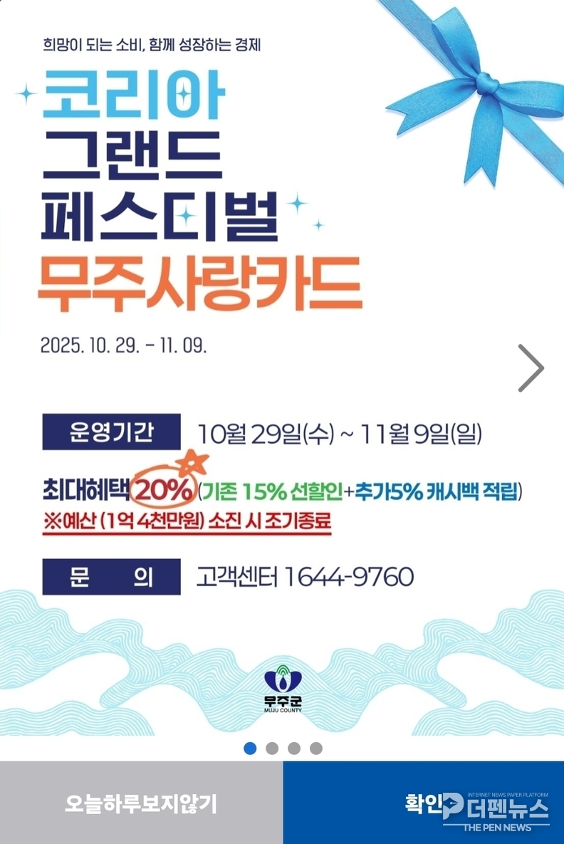 0월 29일부터 11월 9일까지 진행되는 행사 기간 동안 최대 20% 할인 혜택을 제공한다.