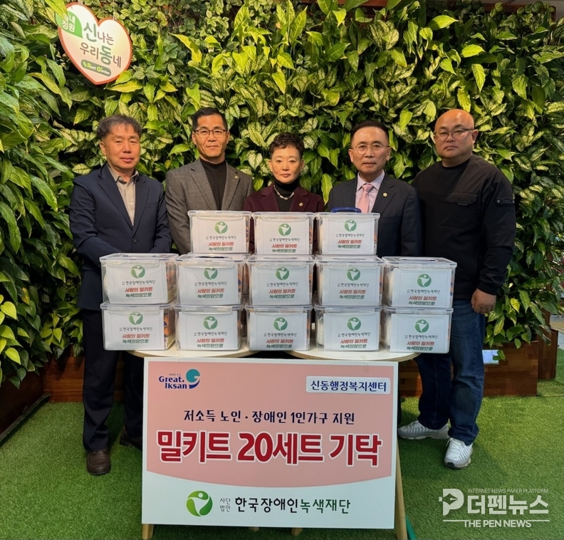 한국장애인녹색재단 익산지회 관계자들이 신동 행정복지센터에 식품꾸러미를 전달하고 있다<br>