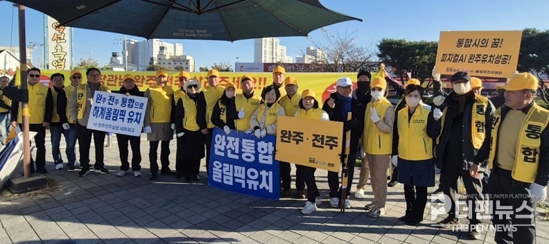 완주·전주상생발전네트워크 회원들이 삼례 전통시장에서 통합 홍보 전단을 배포하며 시민과 직접 소통하고 있다.