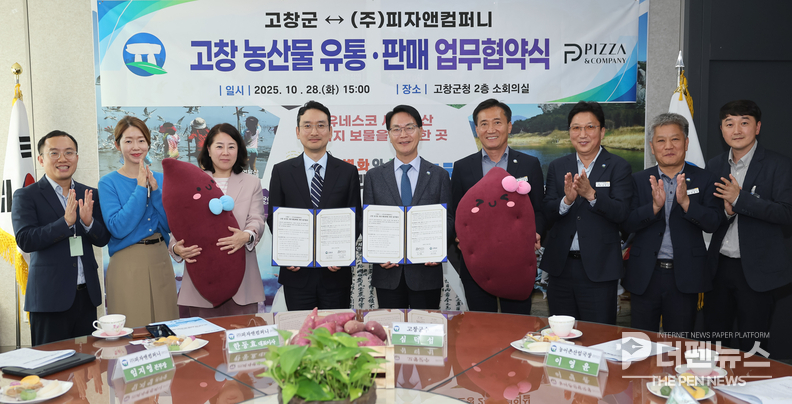 심덕섭 고창군수(오른쪽)와 한동효 ㈜피자앤컴퍼니 대표가 28일 고창군청에서 고창 고구마 활용 피자 개발 및 상생협약을 체결한 뒤 기념촬영을 하고 있다.