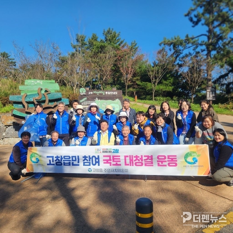 고창군 고창읍 주민자치위원회가 제52회 고창모양성제를 앞두고 고창읍성 일원에서 환경정화 활동을 실시하고 있다.