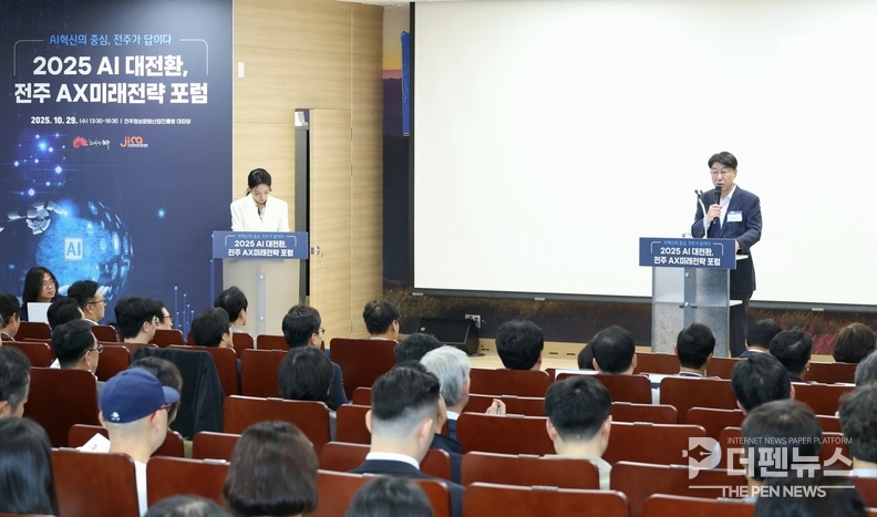 “29일 전주정보문화산업진흥원 대강당에서 열린 ‘전주시 AI 추진위원회 출범식 및 AX미래전략 포럼’에서 참석자들이 AI 산업 전망과 정책 추진 방향을 공유하고 있다.”