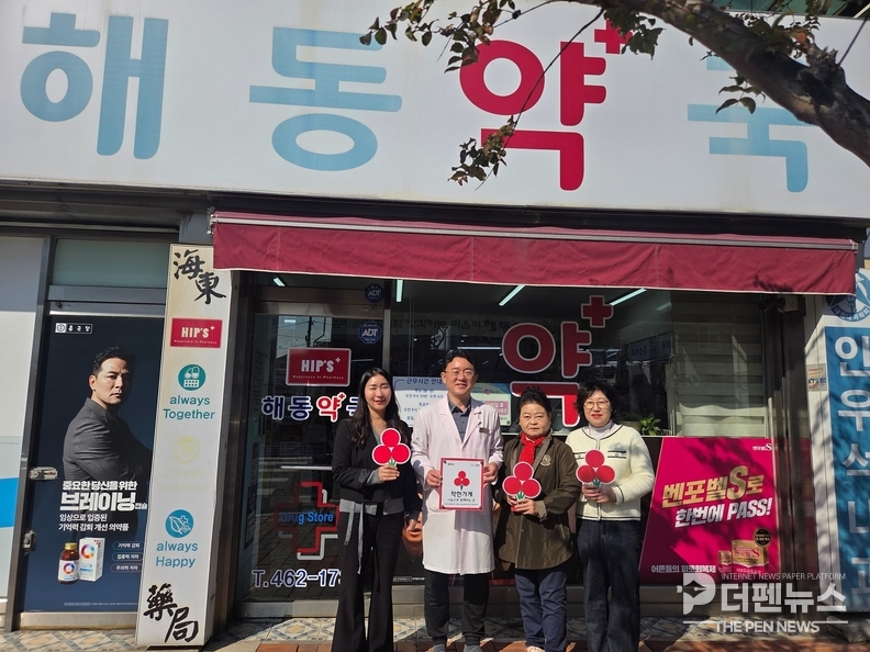 군산시 신풍동 지역사회보장협의체가 31일 ‘해동약국’과 ‘행운식당’에 착한가게 현판을 전달하고 기념촬영을 하고 있다. 착한가게는 매월 정기 기부를 통해 지역 이웃을 돕는 나눔 캠페인이다.