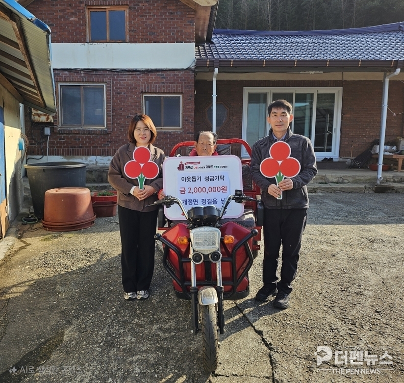 <em>군산시 개정면에 거주하는 정길용(89) 씨가 지역사회보장협의체에 성금 200만 원을 전달하고 있다. 정 씨는 “이웃에게 작은 힘이 되길 바란다”며 따뜻한 마음을 전했다.</em>