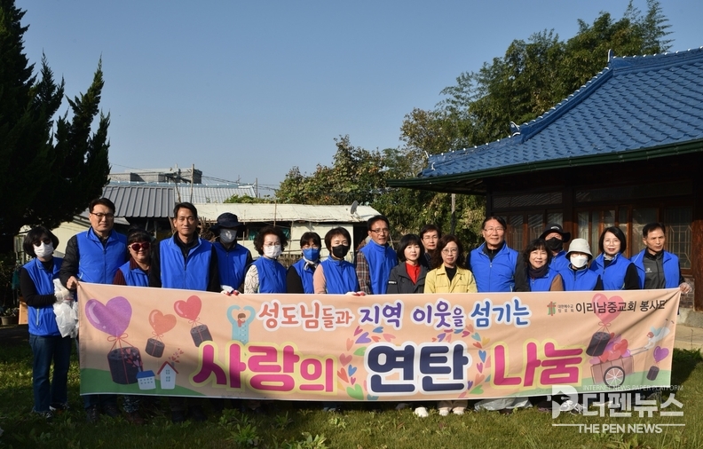 <strong>“사랑의 연탄으로 전한 온기, 송학동 겨울 녹이다”</strong><br>
이리남중교회 복지봉사국이 31일 익산시 송학동 난방 취약가구 4곳에 연탄 2,000장을 전달하며 따뜻한 겨울나기 봉사활동을 펼치고 있다.