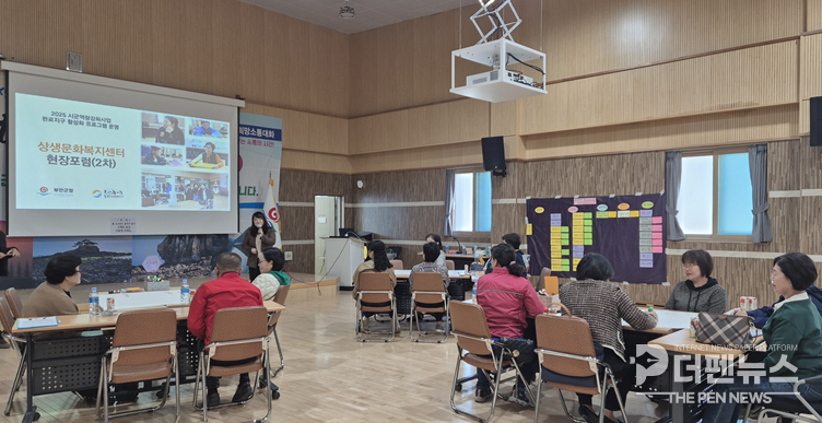 부안군 농어촌종합지원센터가 상서면 상생문화복지센터에서 진행한 ‘완료지구 활성화 현장포럼’에서 주민들이 마을 활성화 방안을 논의하고 있다.
