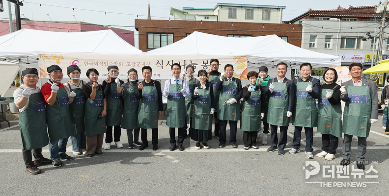 제52회 고창모양성제를 맞아 열린 ‘기로연’에서 고창군과 외식업전북지회 고창군지부 관계자들이 어르신들에게 따뜻한 곰탕을 대접하고 있다.