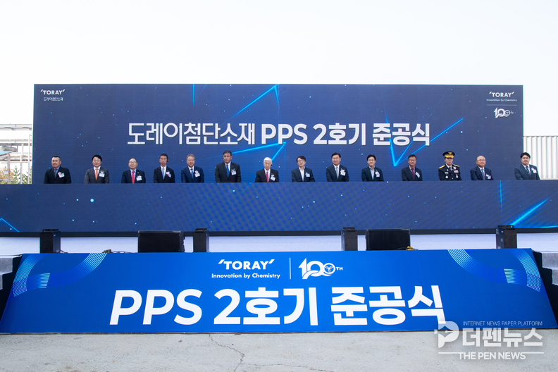 <em>31일 새만금 국가산업단지 내 도레이첨단소재㈜ 군산공장에서 열린 PPS-2호기 준공식. 신규 설비 가동으로 군산공장은 연 1만3,600톤 규모의 첨단소재 생산체계를 구축했다.</em>