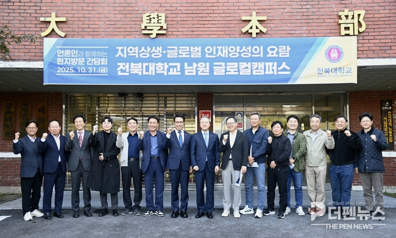 전북대 언론인 남원글로컬캠퍼스 현지 방문 