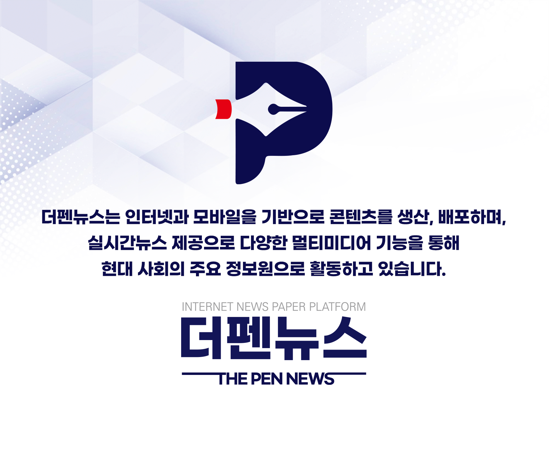 신문사소개