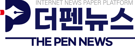 더펜뉴스